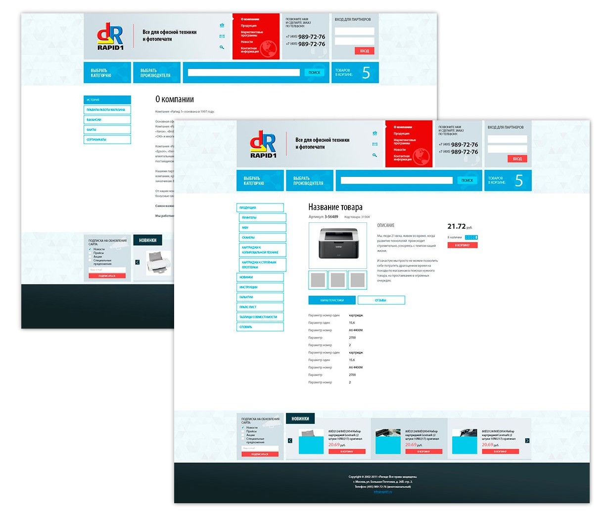 Оптовый каталог для B2B клиентов