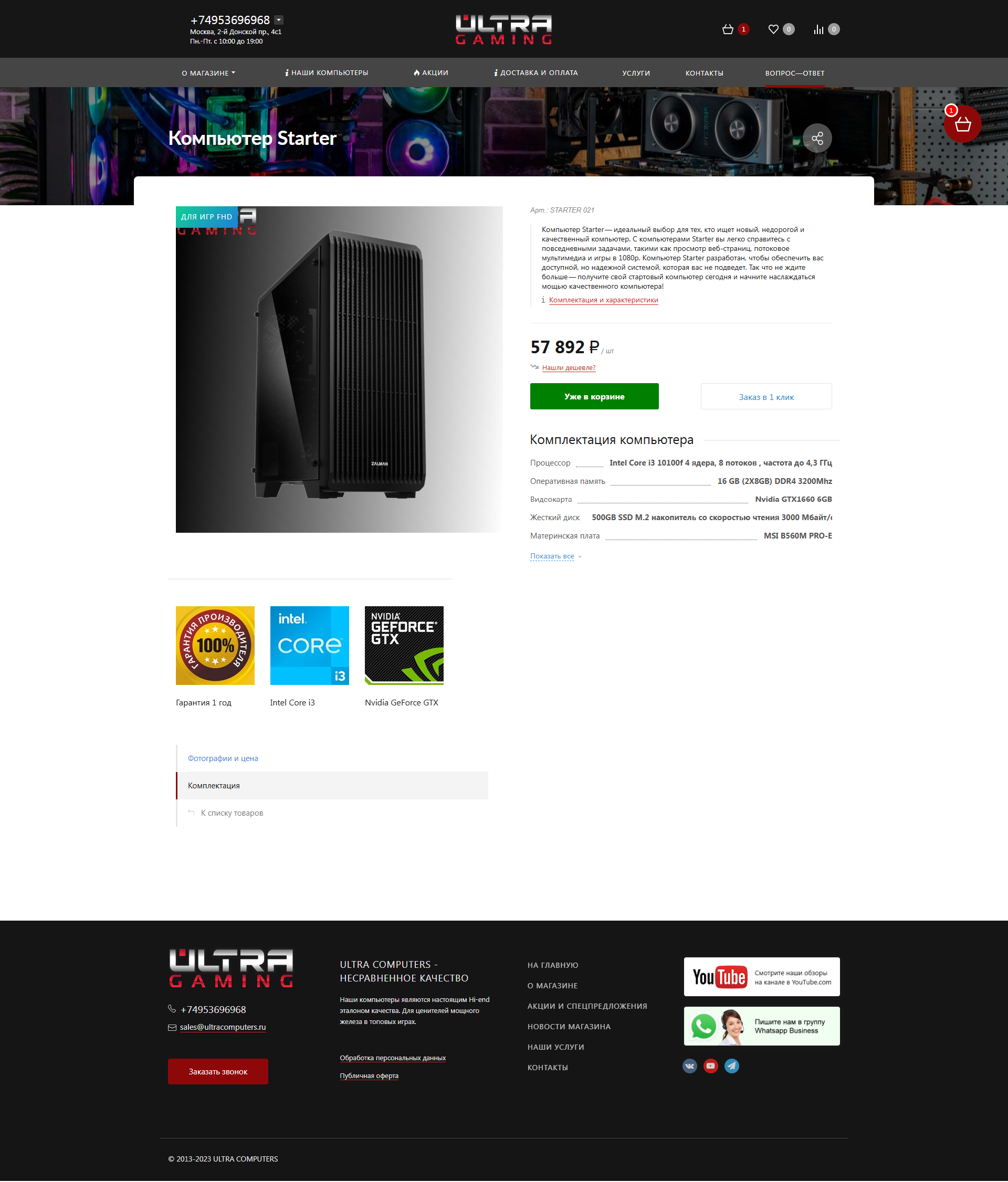 ULTRA COMPUTERS