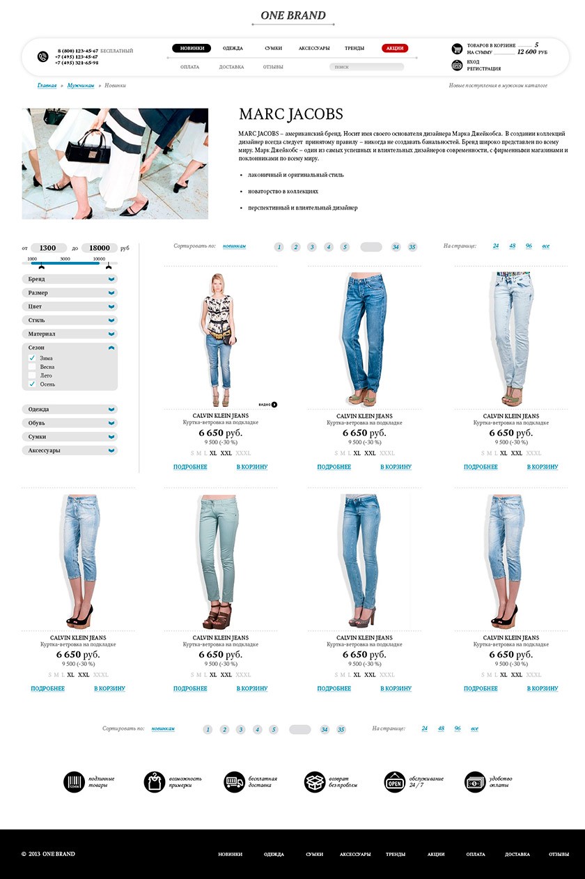 Интернет-магазин брендовой одежды и аксессуаров