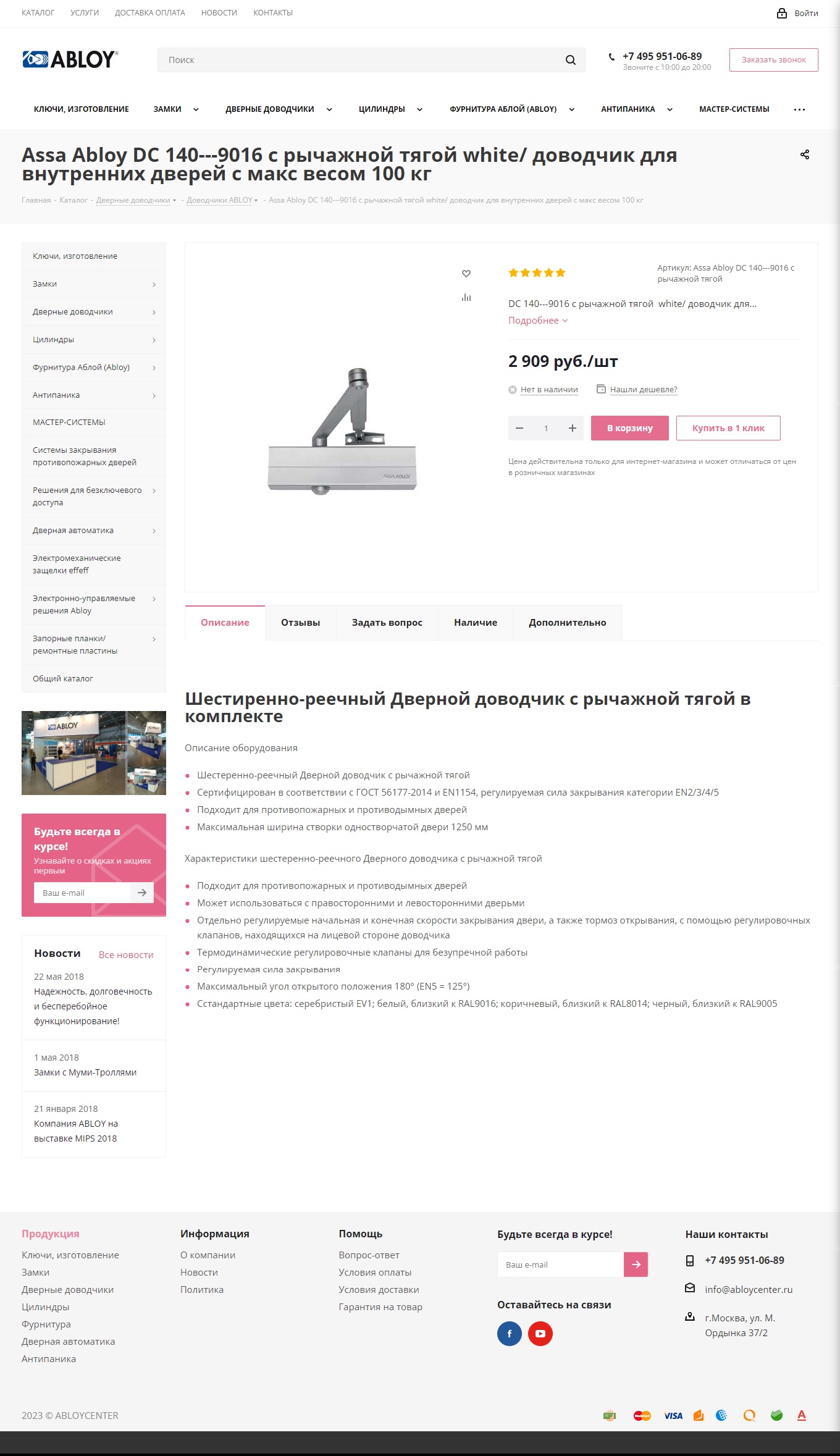 Abloycenter.ru